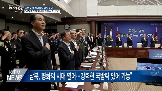 "아직은 잠정적 평화···내년 항구적 평화 정착해야"