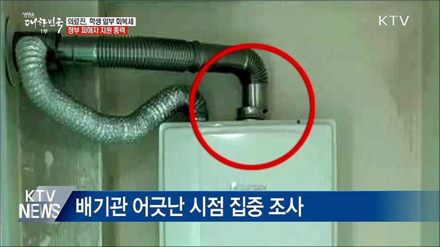 생방송 대한민국 1부 (298회)