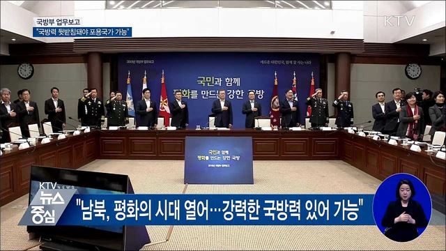 "아직은 잠정적 평화···내년 항구적 평화 정착해야"