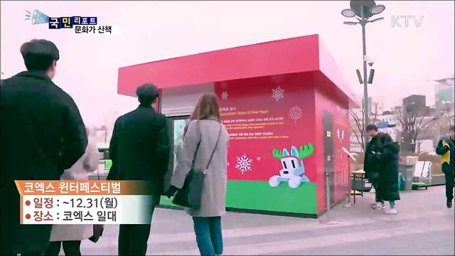 이 주의 문화가 산책