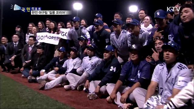 호주에 한국인 야구팀 '질롱 코리아' 힘찬 배팅