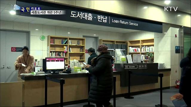 호수를 품은 국립세종도서관···시민 3명 중 1명 회원