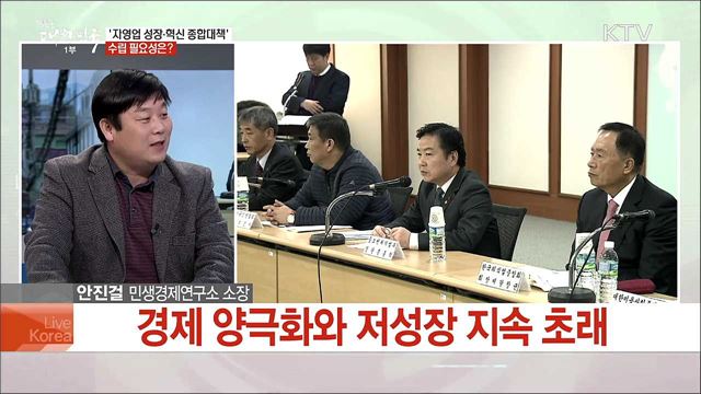 자영업 성장·혁신 종합대책 주요 내용은?