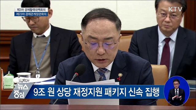 "탄력근로제 확대 입법까지 계도기간 연장" [오늘의 브리핑]