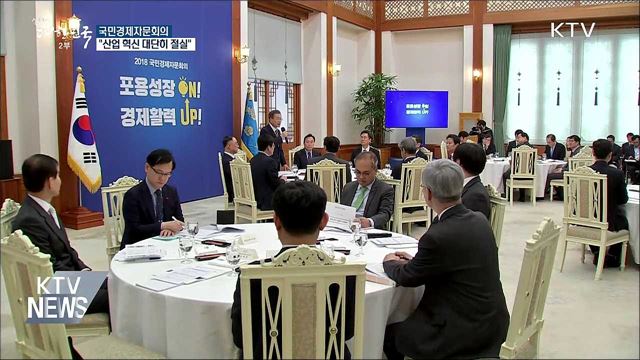 문 대통령 "주력 제조 산업 혁신·고도화 대단히 절실"