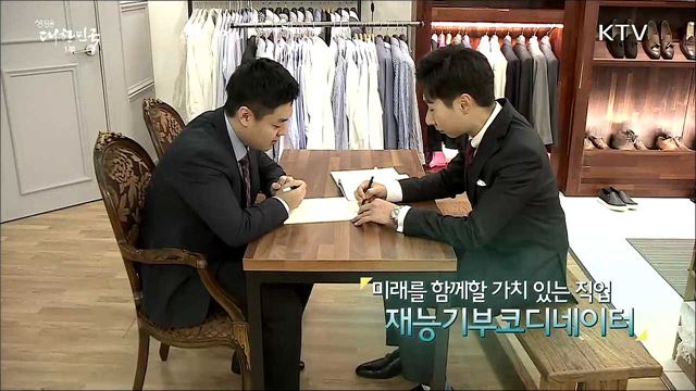 미래를 함께할 가치 있는 직업 재능기부코디네이터 [사람中心 일자리가 뜬다]