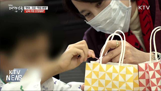 "환아 치료-학업 병행···교육기회 보장해야"