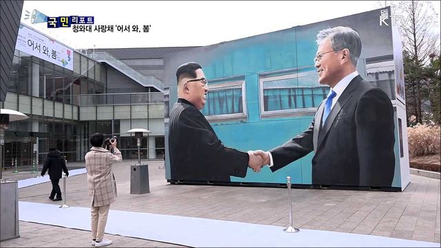 젊은 작가들이 그려낸 한반도의 평화···'어서와, 봄'