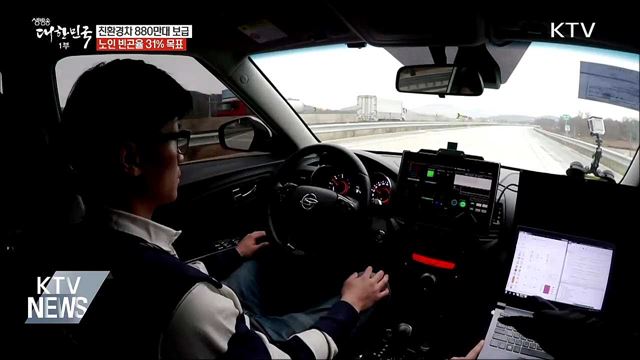 2030년 친환경차 880만대·노인빈곤율 31% 