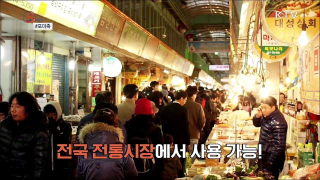 페이가 대세···제로페이 [S&News]