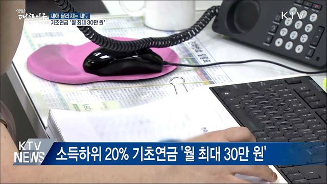 기초연금 인상···아동 충치치료 건보적용