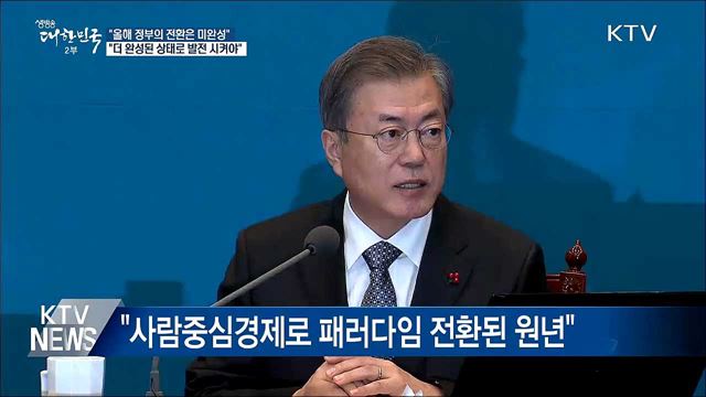 생방송 대한민국 2부 (305회)