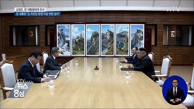 KTV 뉴스중심 (128회)