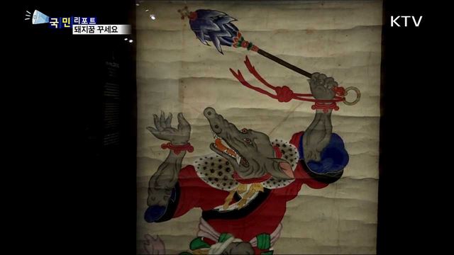 2019년 기해년···행복한 돼지와 함께해요