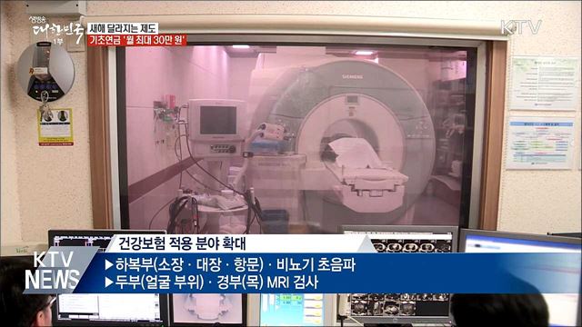 기초연금 인상···아동 충치치료 건보적용