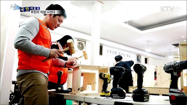 노후 저층주거지 환경 개선···주민이 직접 나선다