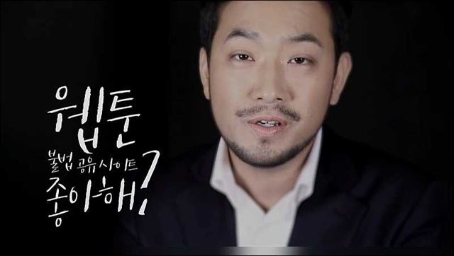 웹툰불법다운 방지캠페인 - 문화체육관광부