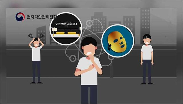 생활방사선 안전센터 - 원자력안전위원회