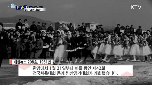 한강이 꽁꽁···칼바람 맞으며 스케이트 쌩쌩