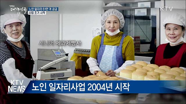 생방송 대한민국 2부 (307회)