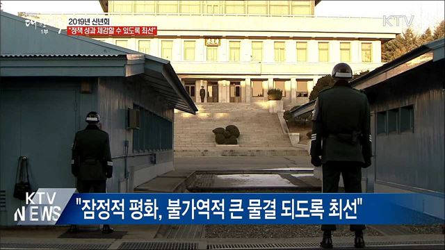 "경제 바꾸는 길, 시간 걸려도 반드시 가야"