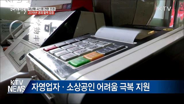 수출 6천억 달러 돌파···올해 경제활력 집중