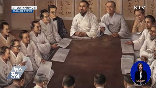3·1 운동·임시정부 수립 '100년'···그 의미는?
