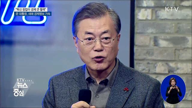 "혁신창업, 실패 두렵지 않게 뒷받침"
