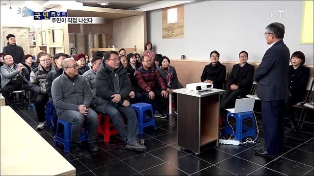 노후 저층주거지 환경 개선···주민이 직접 나선다