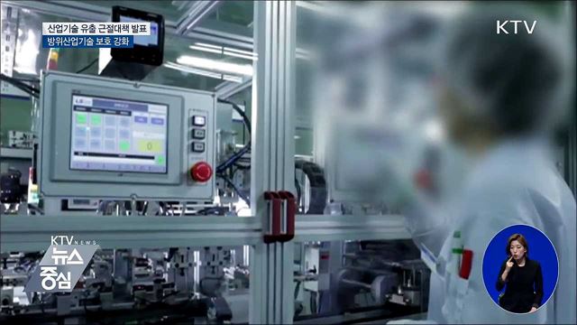 '국가핵심기술 유출' 손해액 3배 배상해야