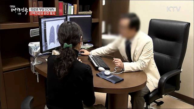 의료비 폭탄 주범! 선택진료비 완전 폐지 [돈이 보이는 정책]