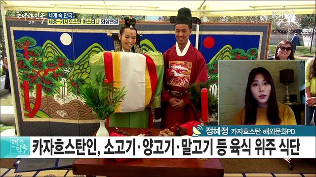 중앙아시아의 거인 카자흐스탄! 실크로드에 피어난 한류 [세계 속 한국]