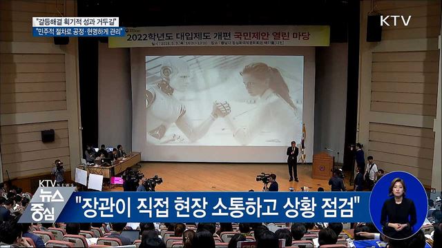 이 총리 "올해 갈등해결 획기적 성과 거두길"