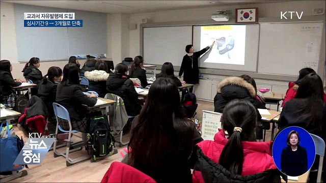 올해 '교육 분야' 이렇게 달라집니다