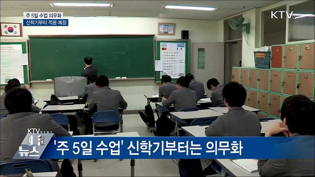 올해 '교육 분야' 이렇게 달라집니다
