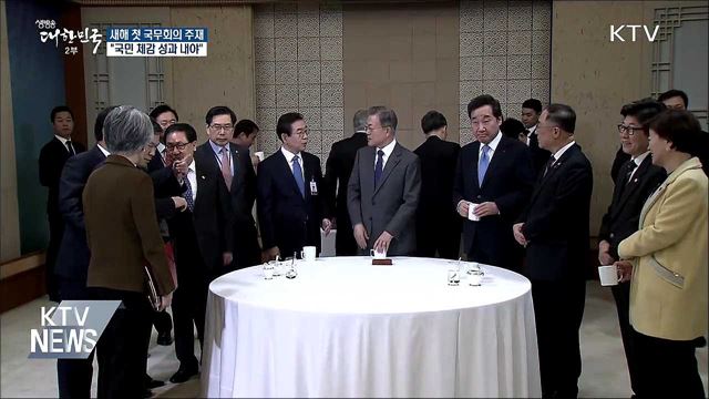 "국민 체감 성과 내야···현장에 답 있어"