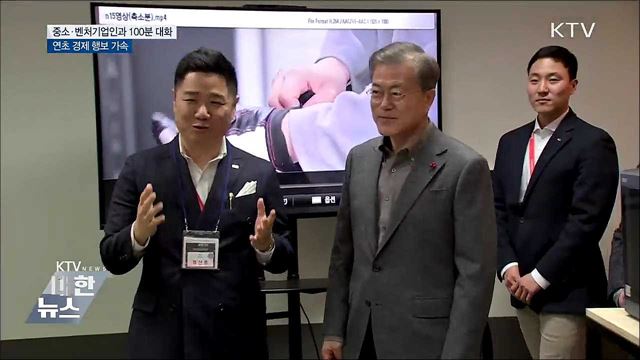 "제조업 혁신·벤처 창업 중요"···경제 행보 가속