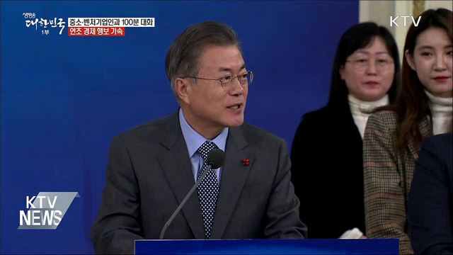 "제조업 혁신·벤처 창업 중요"···경제 행보 가속