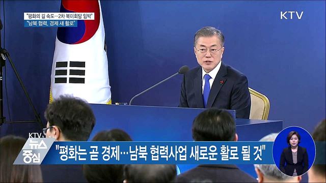 "김정은 방중, 2차 북미회담 임박 징후"