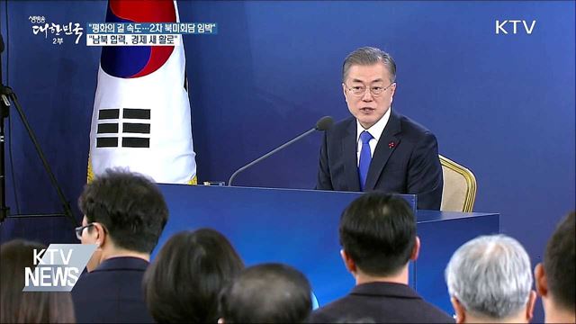 "김정은 방중, 2차 북미회담 임박 징후"