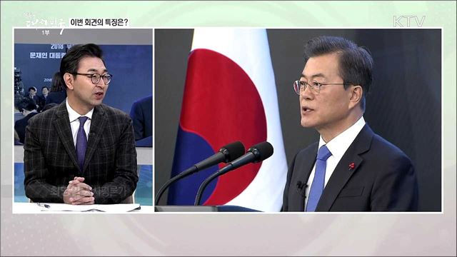 '각본없는 100분'···향후 국정방향은?