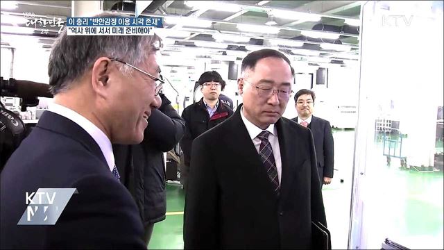 이 총리 "일본 반한감정 이용 시각 존재"