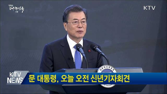 생방송 대한민국 1부 (311회)