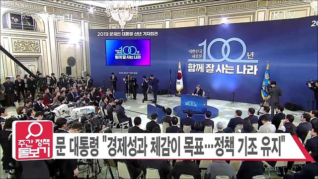 주간 정책 돋보기 (134회)