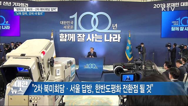 "김정은 방중, 2차 북미회담 임박 징후"