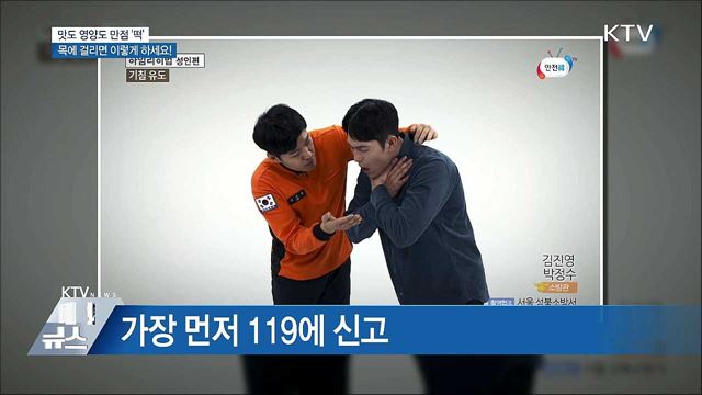 '떡' 먹을 때 주의하세요!