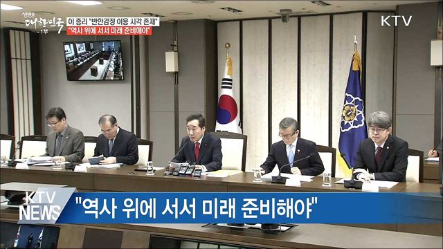 이 총리 "일본 반한감정 이용 시각 존재"