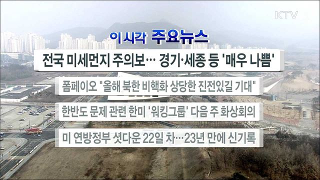 이 시각 주요뉴스 (2468회)