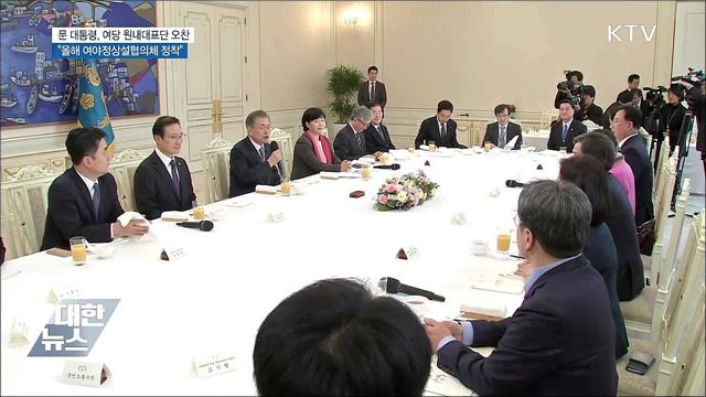"빠른 시일 내 2차 여야정상설협의체 열어야"