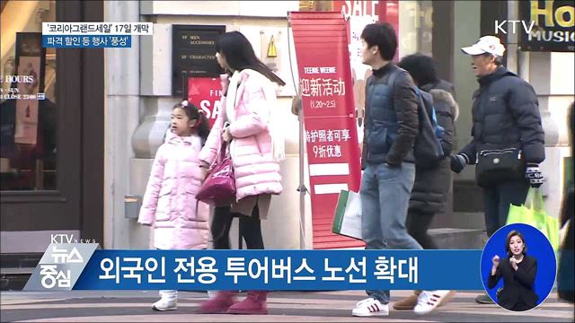 KTV 뉴스중심 (137회)